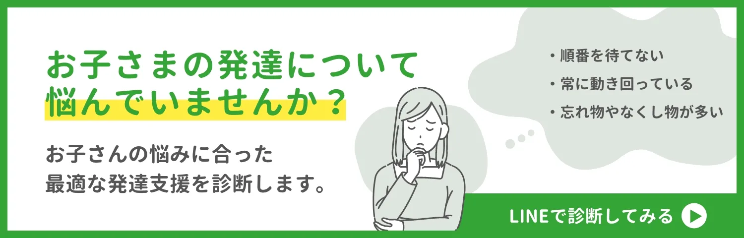 LINE公式診断コンテンツバナー
