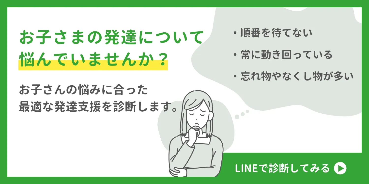 LINE公式診断コンテンツバナー
