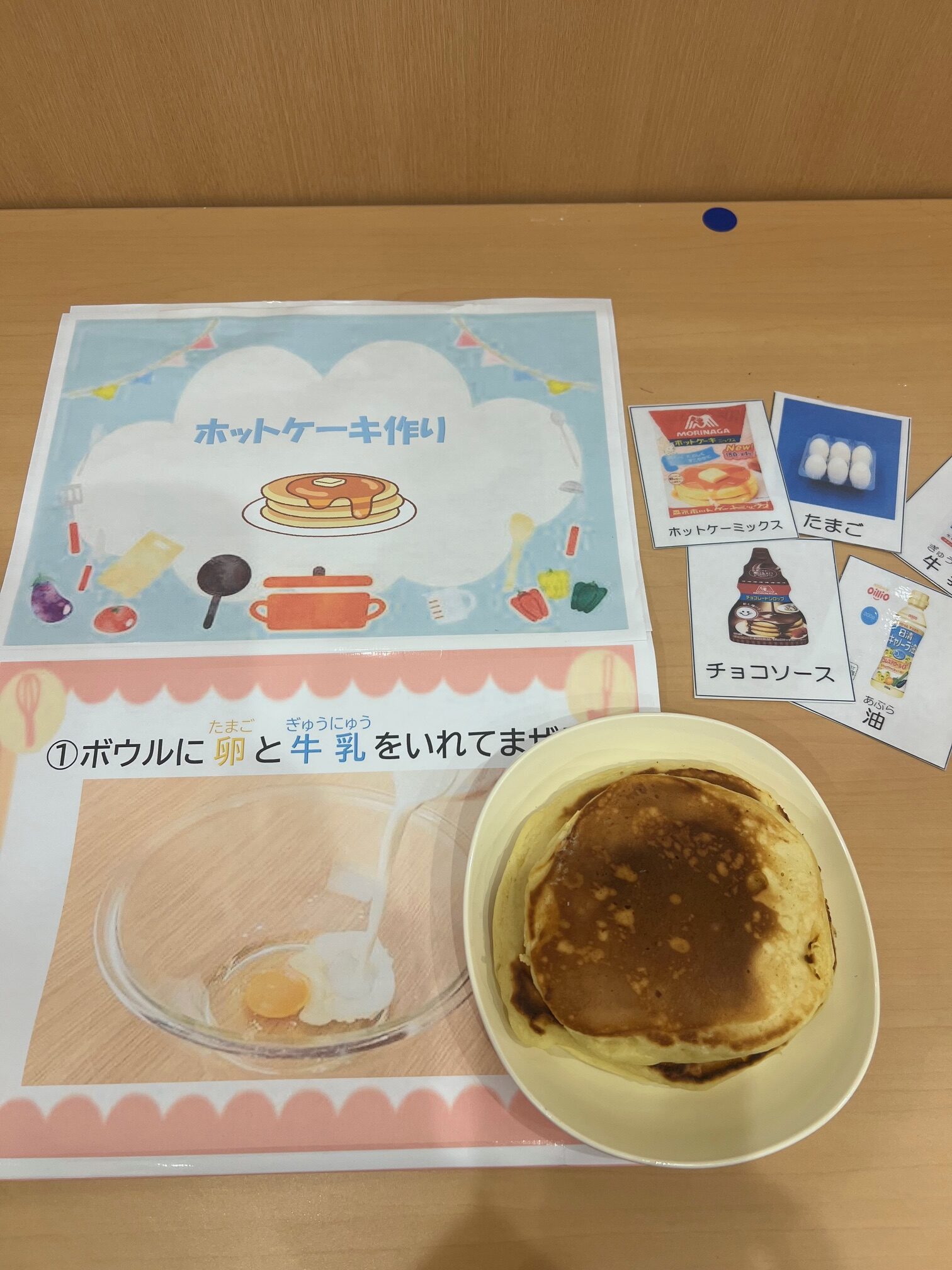 ホットケーキ作り🍰✨