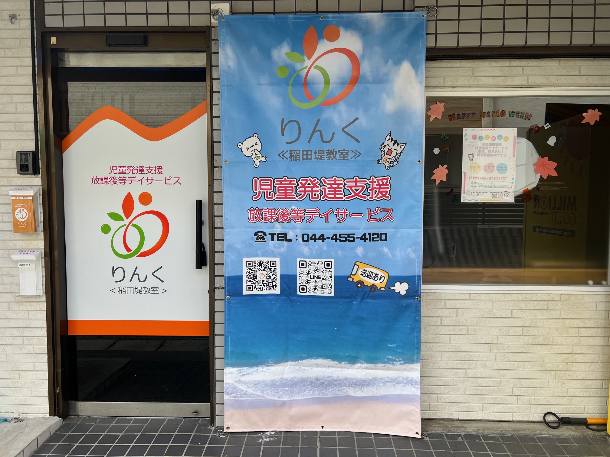 稲田堤教室はここにあるよ✨